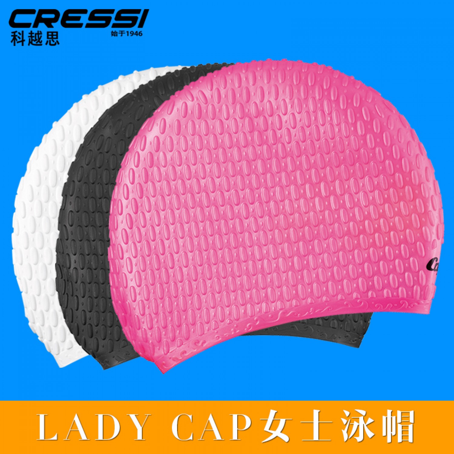 σκουφακι σιλικονης cressi Ladies