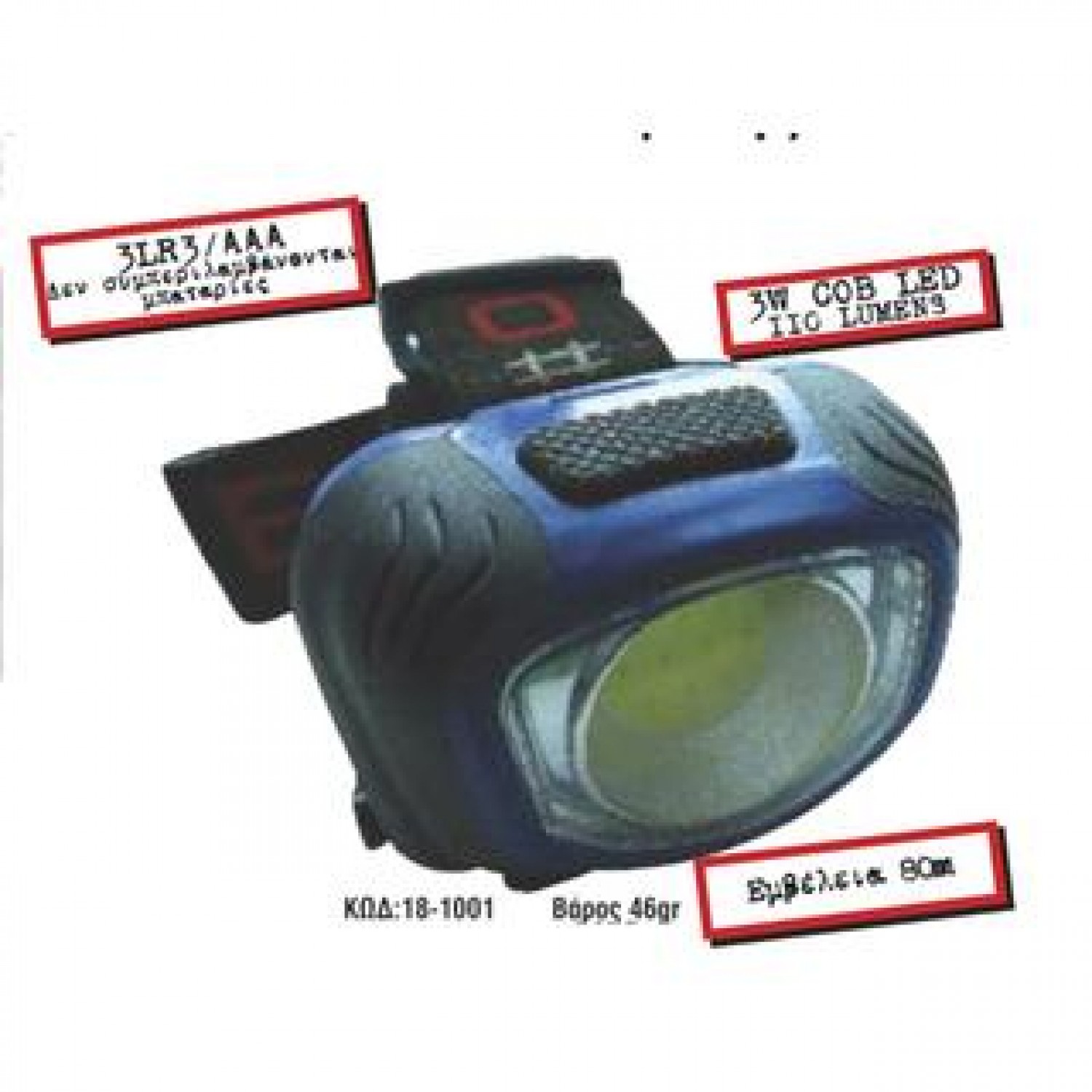 Φακός Κεφαλής COB Pregio 