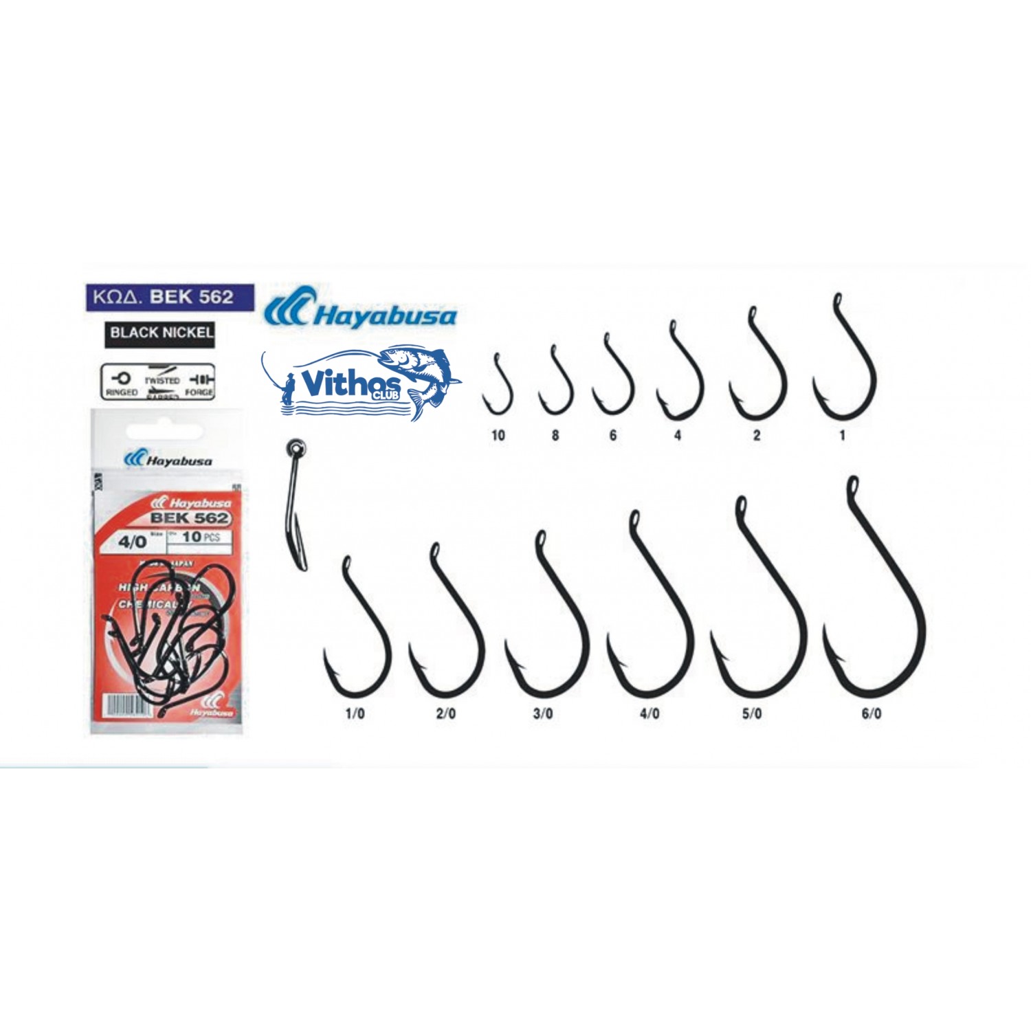 Αγκίστρια HAYABUSA BEK-562