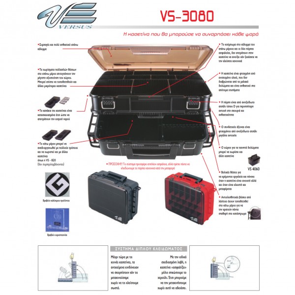 Κασετίνα Ψαρέματος VS 3080