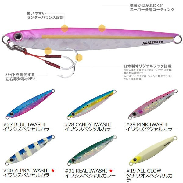 MAJOR CRAFT JIGPARA SEMILONG MAJOR CRAFT JIGPARA SEMILONG