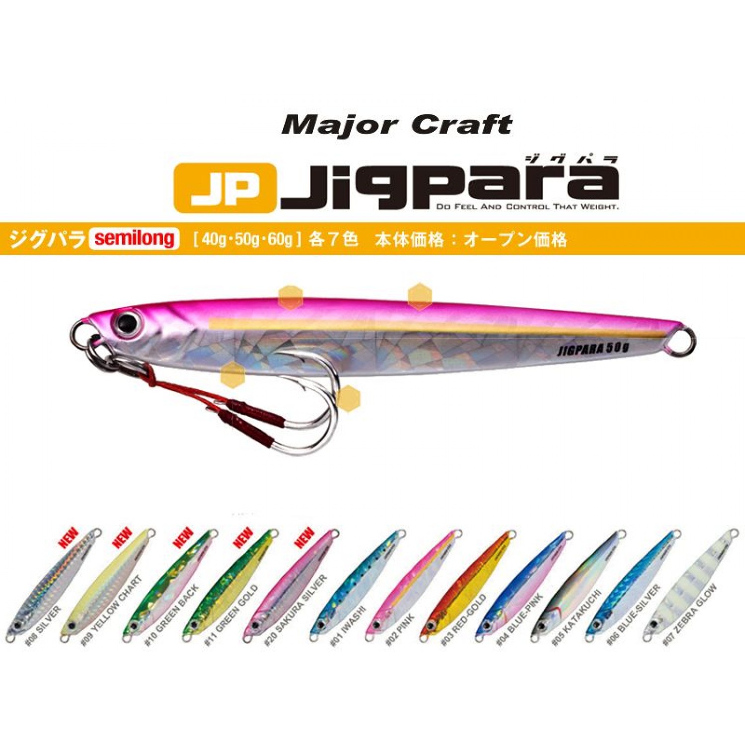 MAJOR CRAFT JIGPARA SEMILONG MAJOR CRAFT JIGPARA SEMILONG