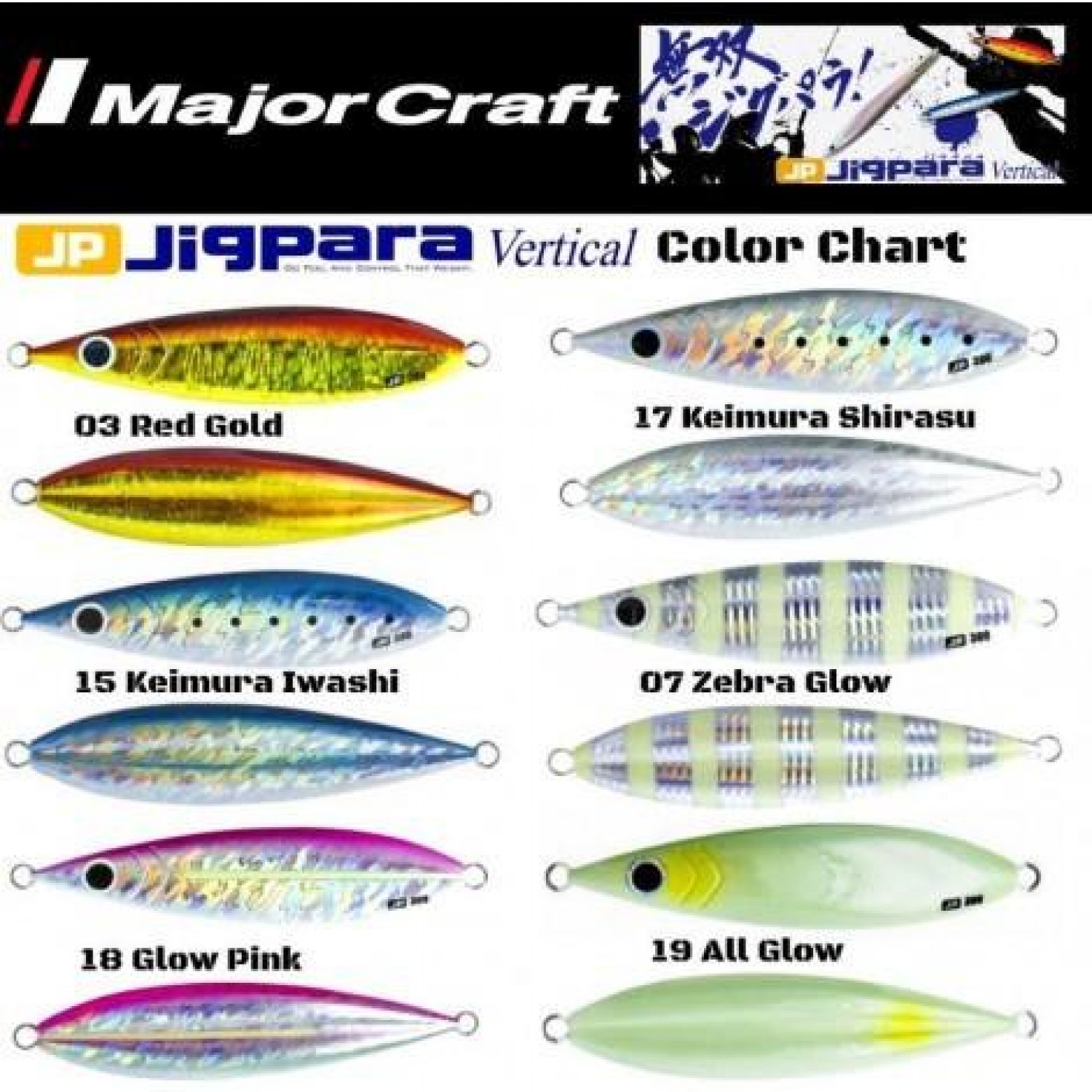MAJORCRAFT JIGPARA VERTICAL SLOW PITCH 